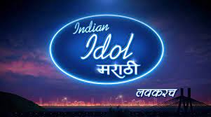 Indian Idol Marathi 2023