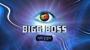 Big Boss Bangla 2024 